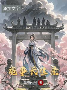 诡事录电影