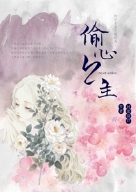 偷心mv陈慧琳